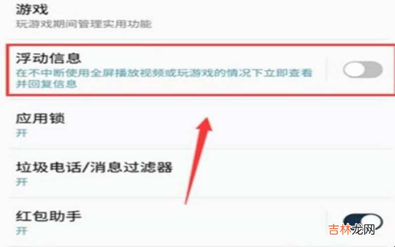 三星s20微信悬浮窗怎么设置?