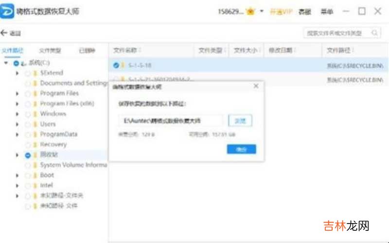 不小心删除的电脑文件怎么恢复?