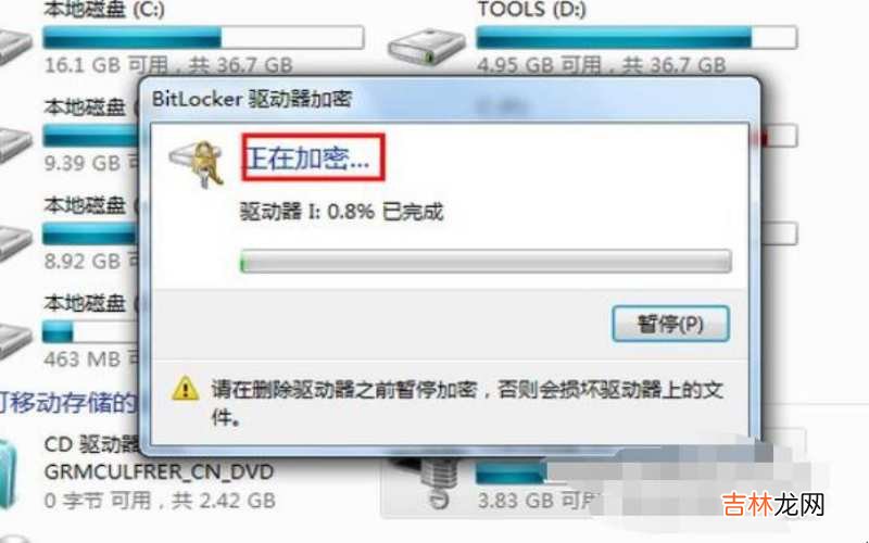 如何给移动硬盘设置密码?