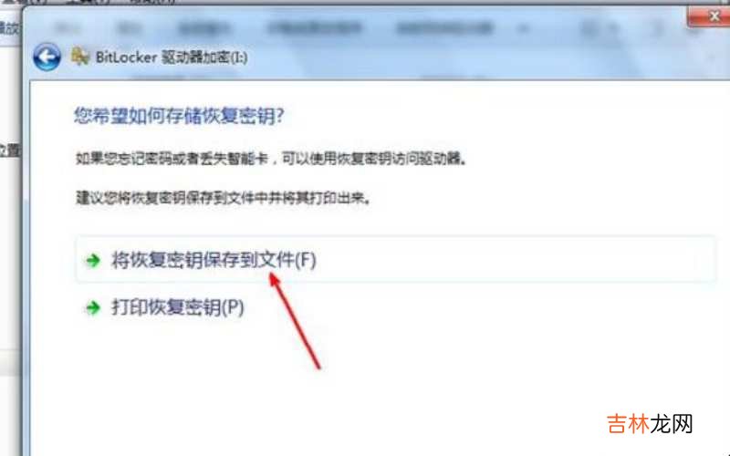 如何给移动硬盘设置密码?