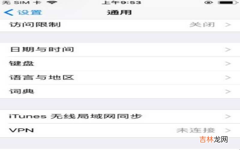 iphone手写键盘怎么设置?
