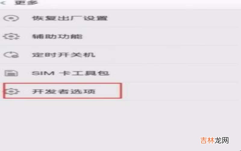oppo手机usb调试在哪?