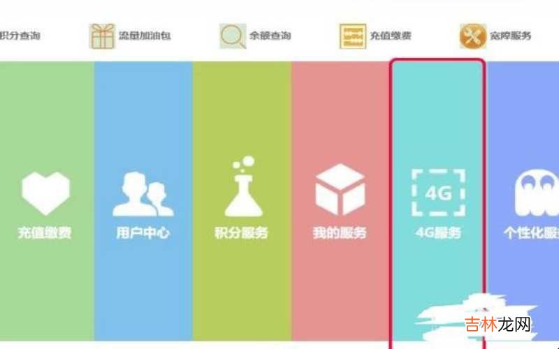 电信卡怎么激活?