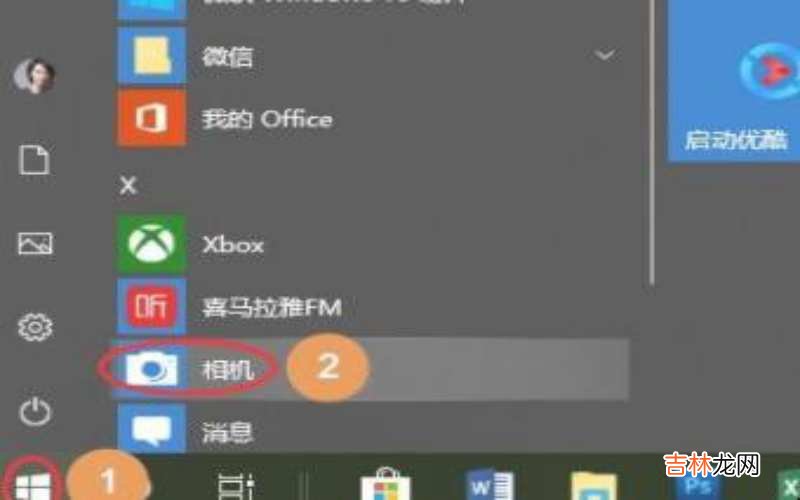 win10笔记本摄像头怎么打开?