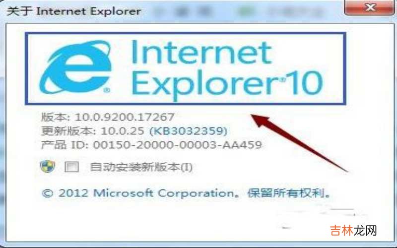如何查看电脑IE浏览器的版本?