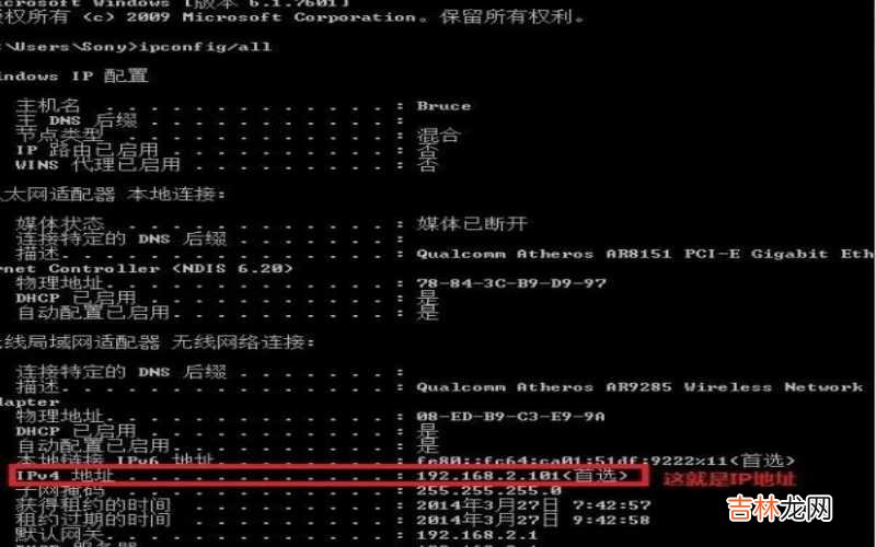 如何查自己的电脑ip地址?