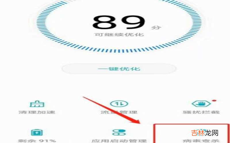 如何彻底清除手机病毒?