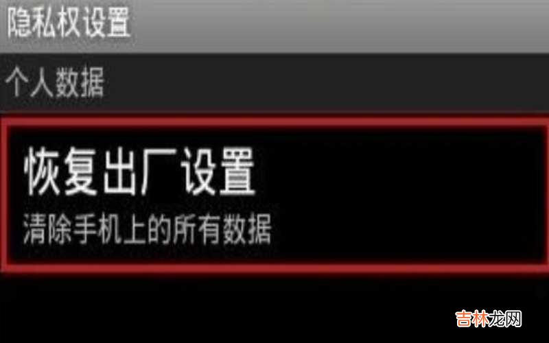 如何彻底清除手机病毒?