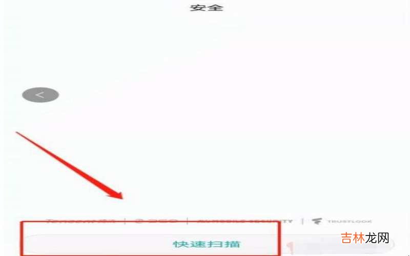 如何彻底清除手机病毒?