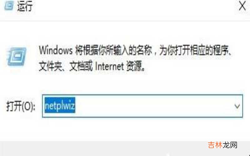 win10怎么取消电脑开机密码?