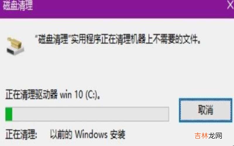 win10怎么清理c盘空间?
