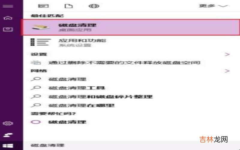 win10怎么清理c盘空间?