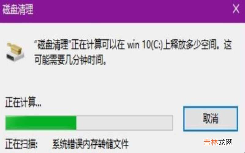 win10怎么清理c盘空间?