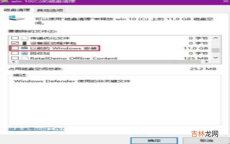 win10怎么清理c盘空间?