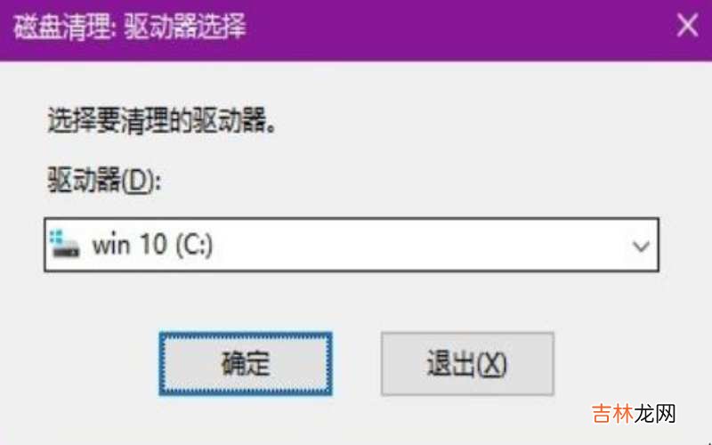 win10怎么清理c盘空间?