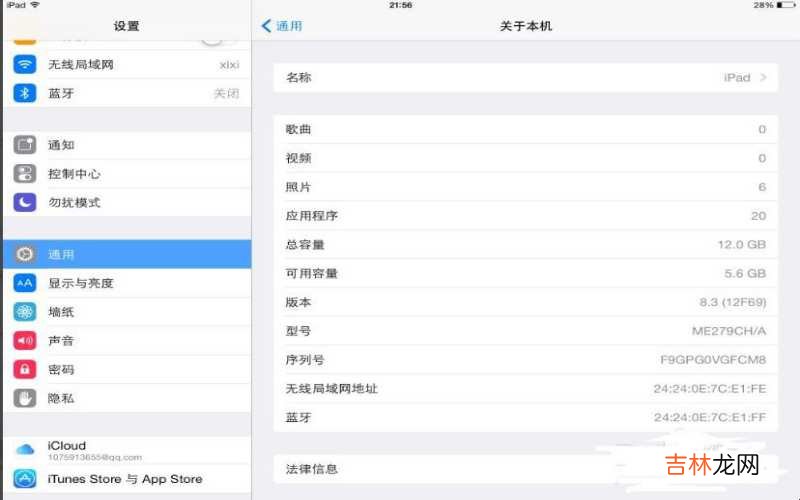 怎么看iPad型号?