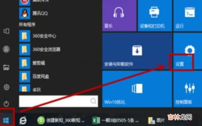 win10怎么连接wifi?