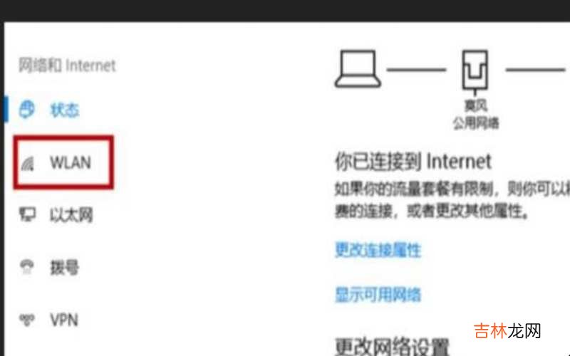 win10怎么连接wifi?