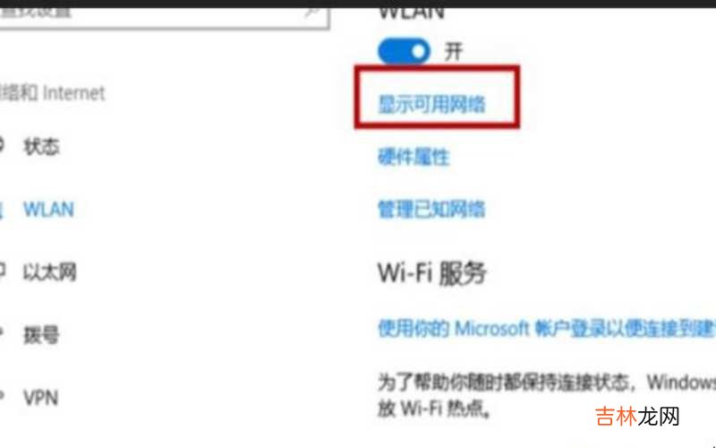 win10怎么连接wifi?