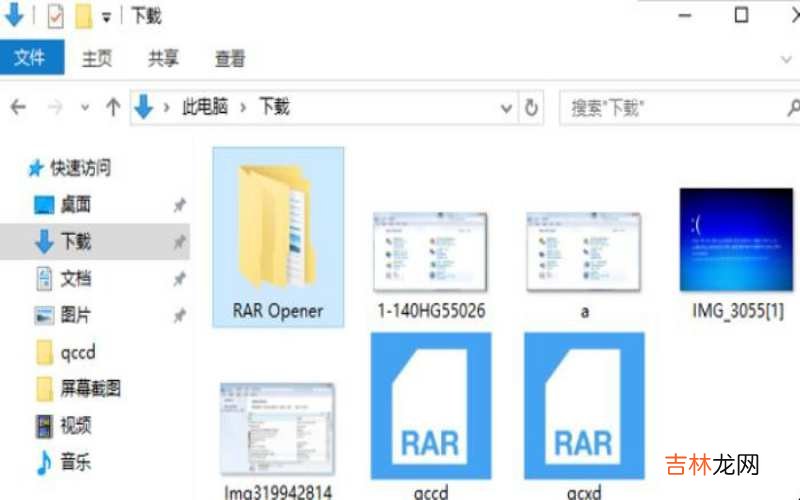 win10怎么解压rar文件?