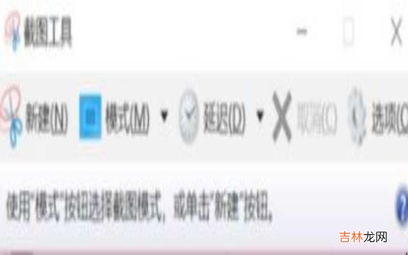 win10怎么截图?
