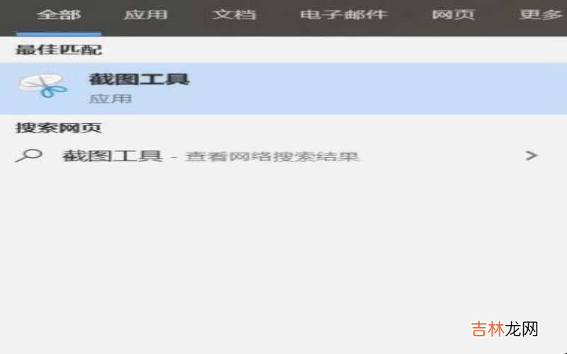 win10怎么截图?