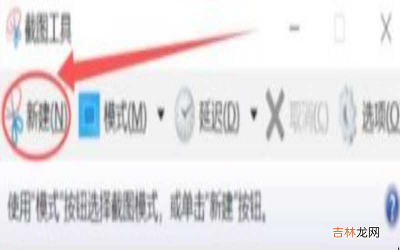 win10怎么截图?