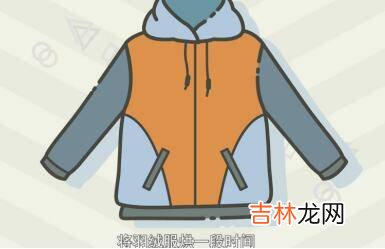 羽绒服跑棉成坨怎么办