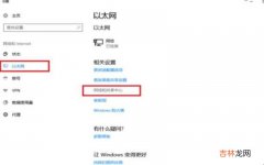 Win10电脑插网线没反应怎么办?