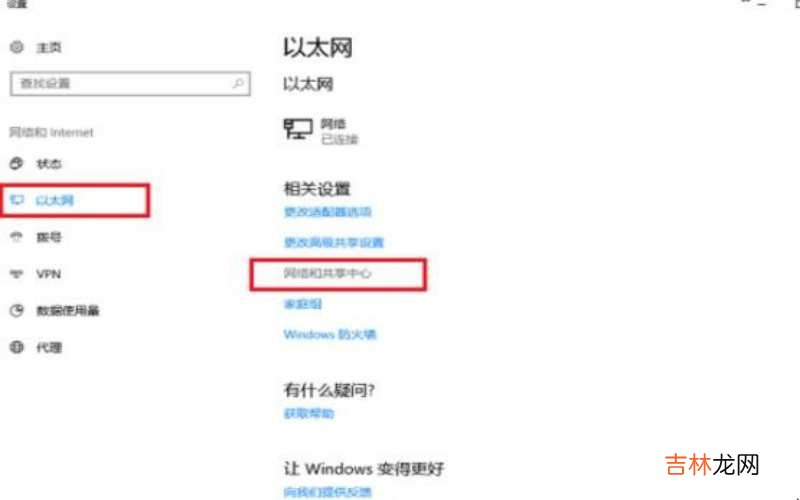 Win10电脑插网线没反应怎么办?