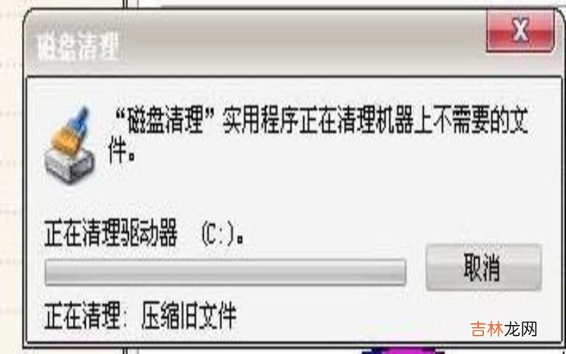 怎么清理c盘垃圾?