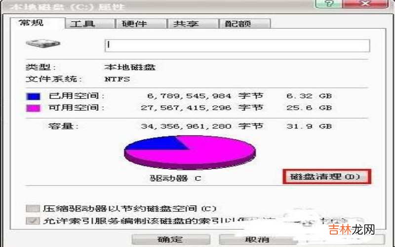 怎么清理c盘垃圾?