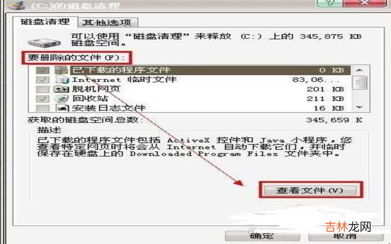 怎么清理c盘垃圾?