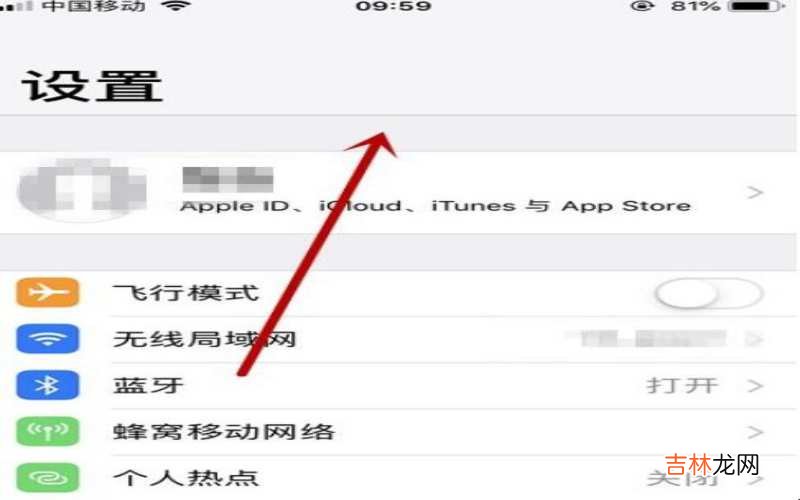 iphonex电池百分比在哪设置?