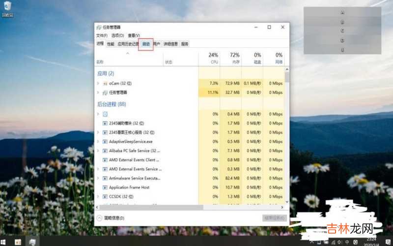 Win10怎么设置开机启动项目?