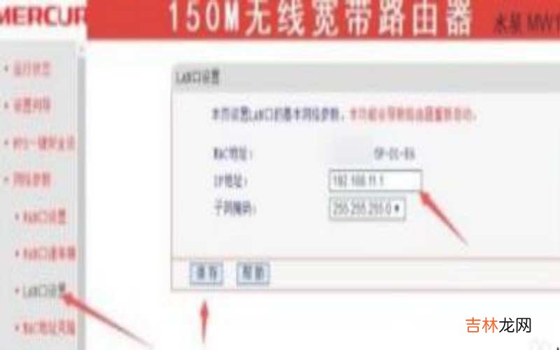 mercury无线路由器如何设置?