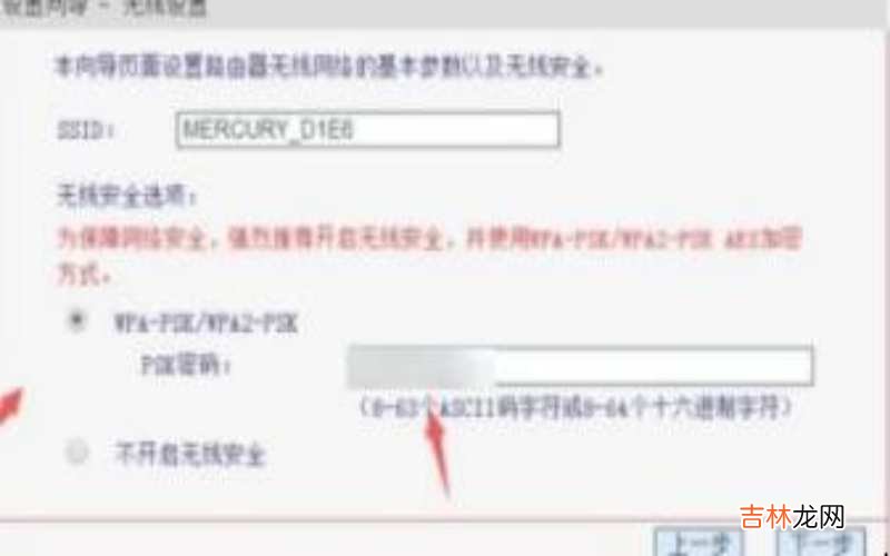 mercury无线路由器如何设置?