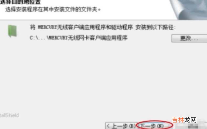 mercury无线网卡驱动怎么用?