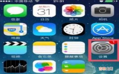 ios如何查看已连接wifi密码?