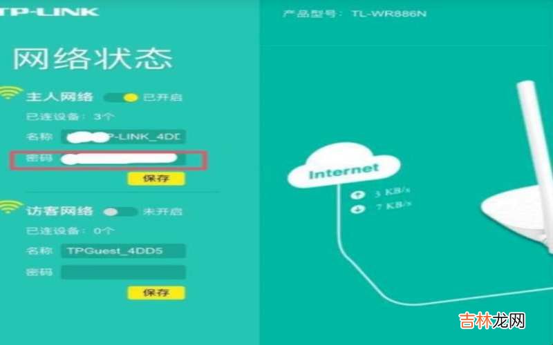 ios如何查看已连接wifi密码?