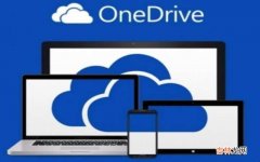 onedrive是什么意思?