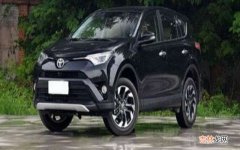 丰田rav4是什么？