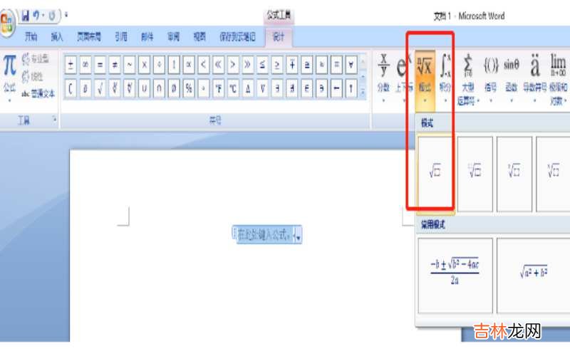 根号3怎么打出来?