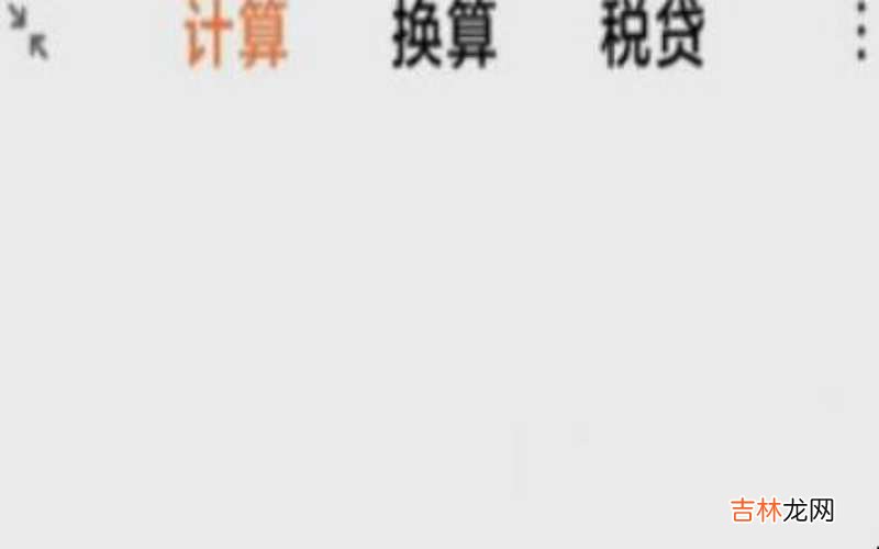 根号怎么算的?
