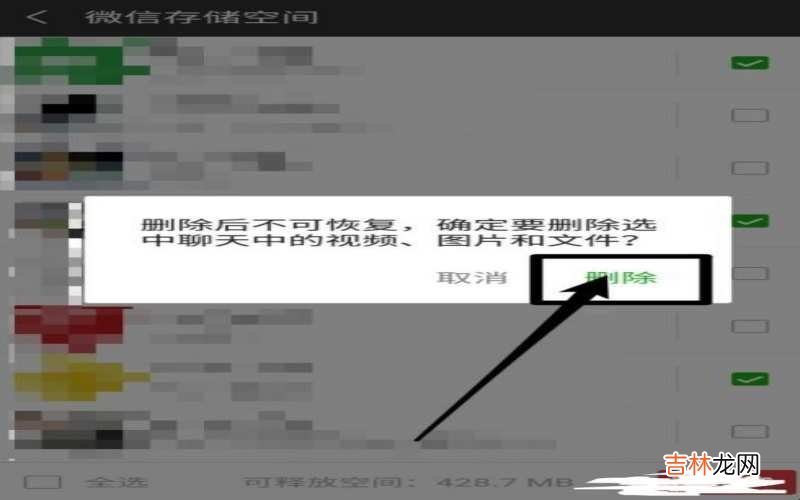 微信怎么批量删除聊天记录?