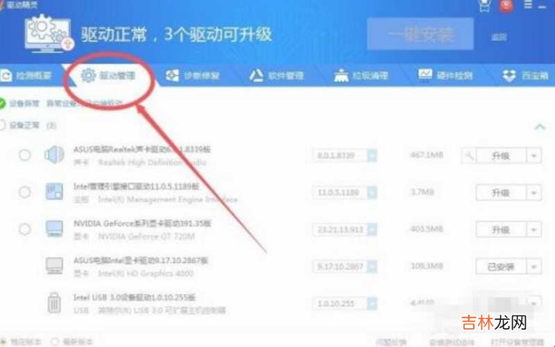 笔记本触摸板不动了怎么办?