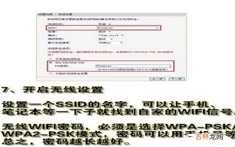 怎么设置无线路由器wifi?