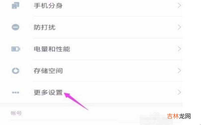 小米手机如何连接电脑?