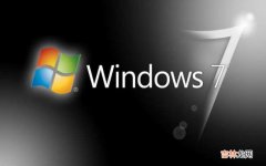 windows7有哪些缺点?