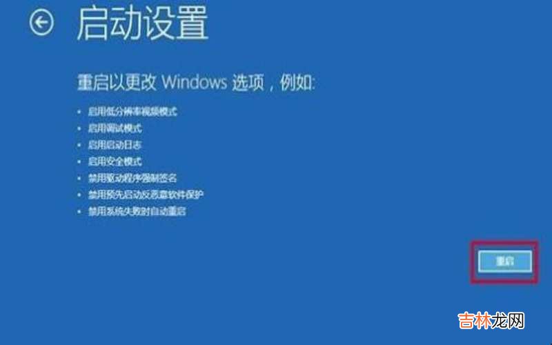 win10开机如何进入安全模式?